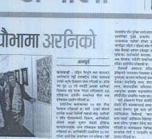annapurnapost_24_paush_2071.jpg