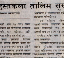 gorkhapatra_25_magh_2071.jpg