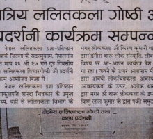 gorkhapatra_8_fagun_2071.jpg