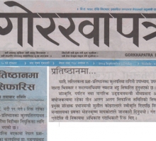 gorkhapatra_bhadra_20_2071.jpg