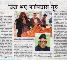 kalidas_news