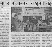 kammandarpost_19_paush_2071.jpg