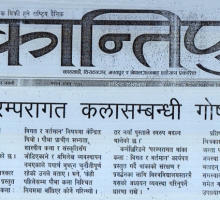 kantipur_14_magh_2071.jpg