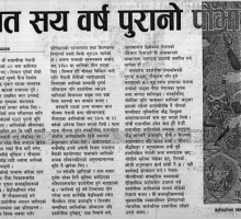 kantipur_22_paush_2071.jpg
