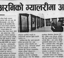 kantipur_24_paush_2071.jpg