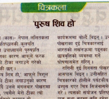 kantipur_29_magh_2071.jpg