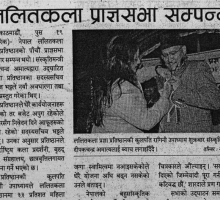 nagarik_20_paush_2071.jpg