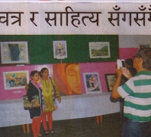 nagarik_23_kartik_2071_.jpg