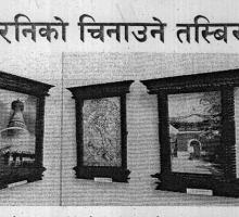 nagarik_24_paush_2071.jpg