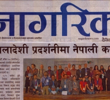 nagarik_28_mansir_2071.jpg