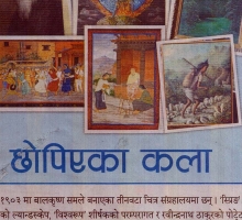 nagarik_mansir_6_2071_01.jpg