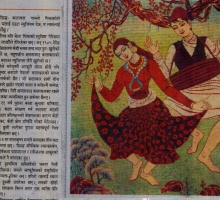 nagarik_mansir_6_2071_02.jpg