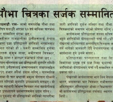 rajadhani_23_magh_2071.jpg