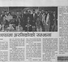 rajadhani_24_paush_2071.jpg